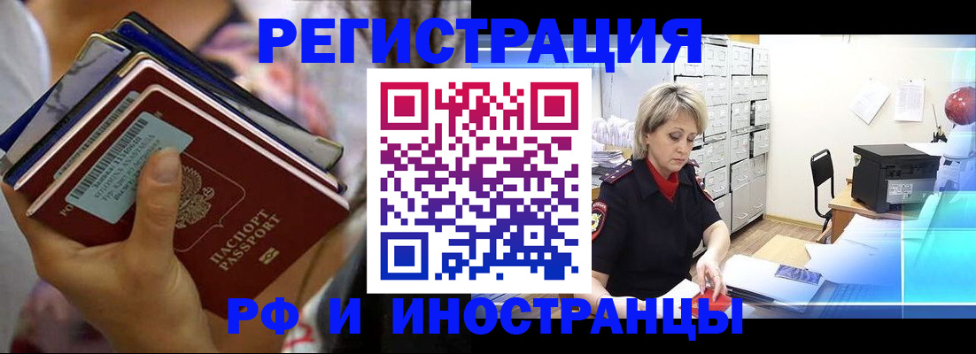 временная регистрация в квартире в Соликамске