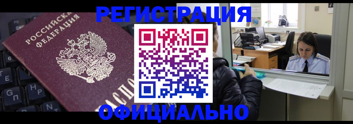 временная регистрация в квартире в Соликамске