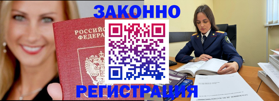 прописка в Соликамске